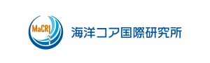 高知大学海洋コア国際研究所