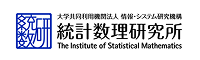 大学共同利用機関法人 情報・システム研究機構　統計数理研究所