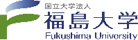 福島大学大学院共生システム理工学研究科