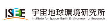 国立大学法人東海国立大学機構 名古屋大学宇宙地球環境研究所